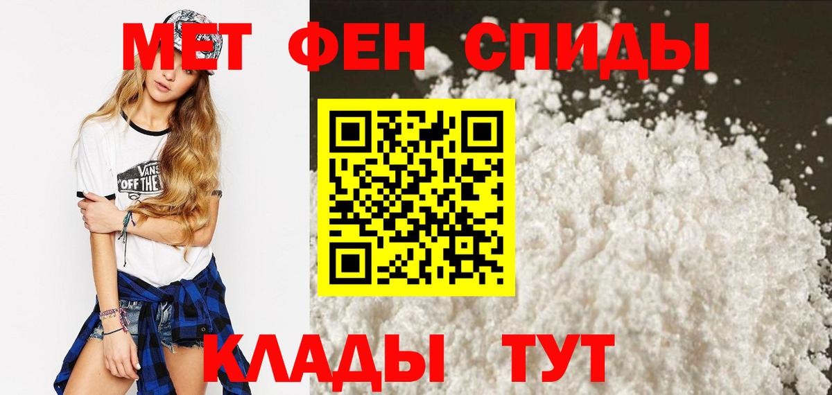 АМФЕТАМИН 98% Кушва