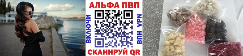 A-PVP Соль  Кушва 