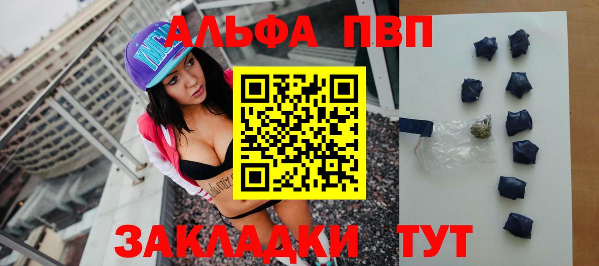 А ПВП крисы CK  Альфа ПВП СК КРИС  Кушва  Вход с VPN  APVP кристаллы 