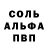 Альфа ПВП Crystall Varsha Chhabra
