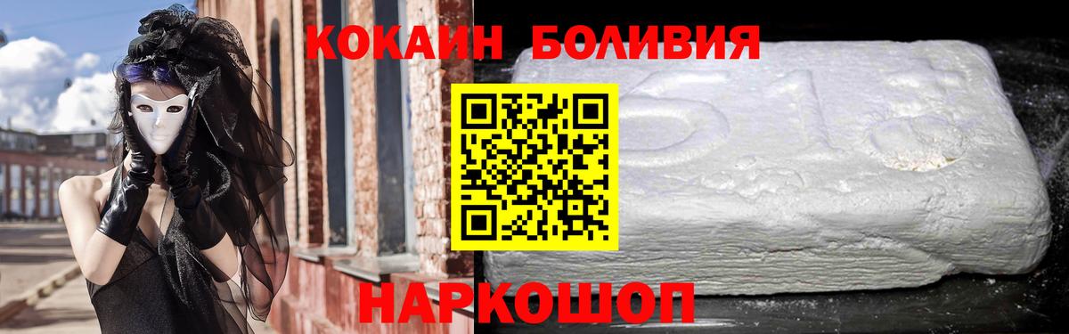 COCAIN FishScale  Вход с VPN  COCAIN Колумбийский  как найти наркотики  Кушва  Cocaine 