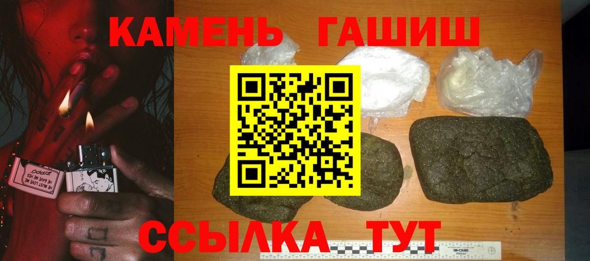 Кушва  ГАШ хэш  Гашиш  Вход с VPN  Гашиш hashish 