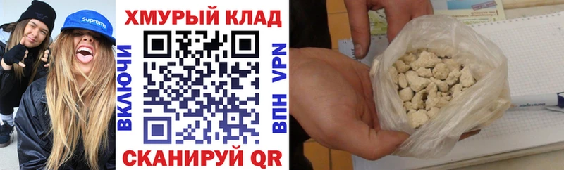 даркнет клад Кушва Героин герыч купить