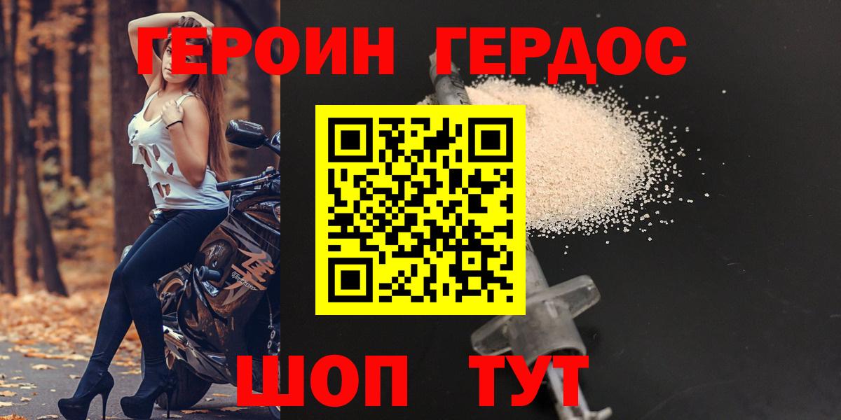 Кушва  Героин Афган  Вход с VPN 