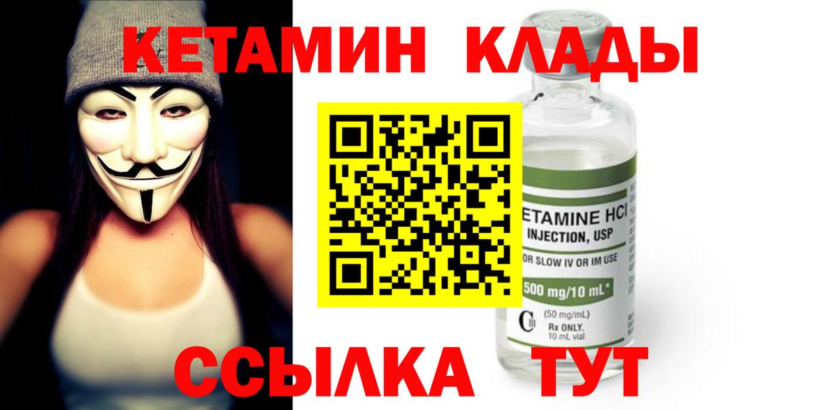 Кетамин ketamine Кушва