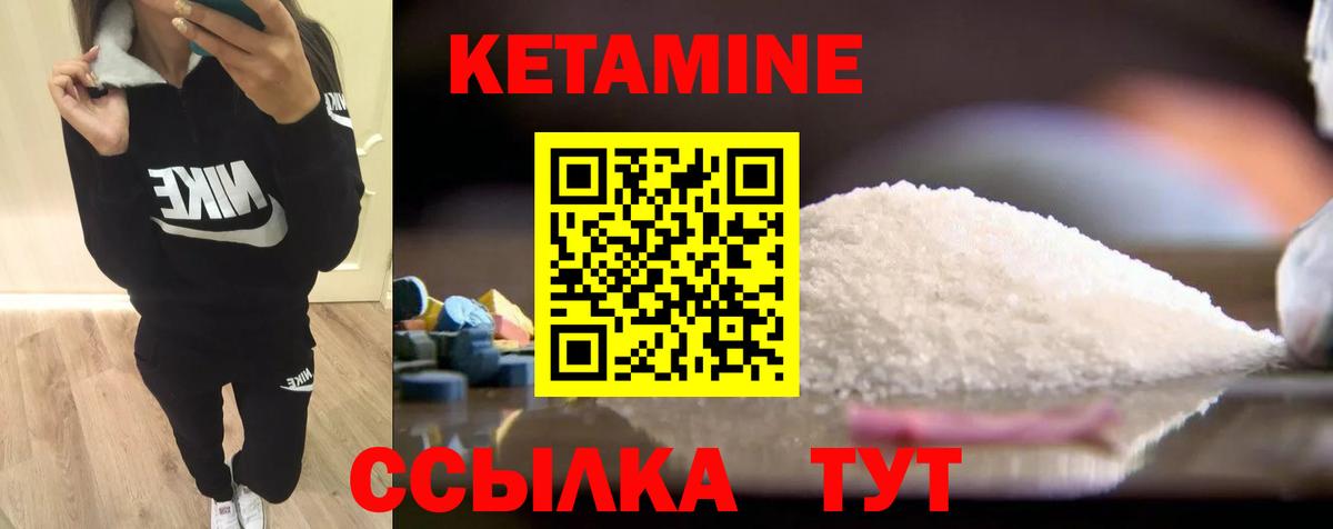 Кетамин ketamine  Вход с VPN  КЕТАМИН ketamine  Кушва 