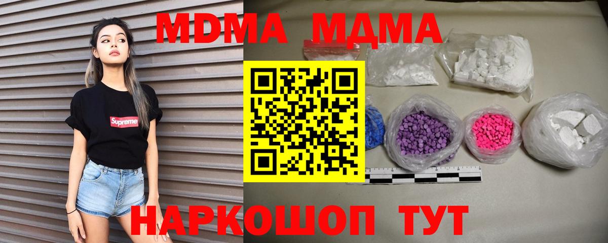 Кушва  MDMA VHQ  Вход с VPN  МДМА VHQ 