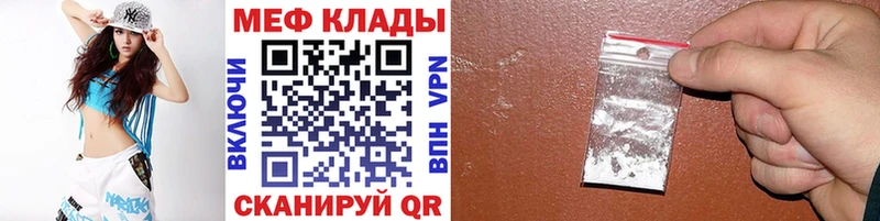 Меф 4 MMC Кушва