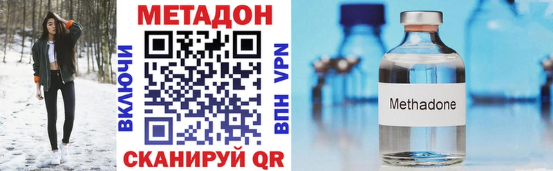 Метадон кристалл  Кушва 