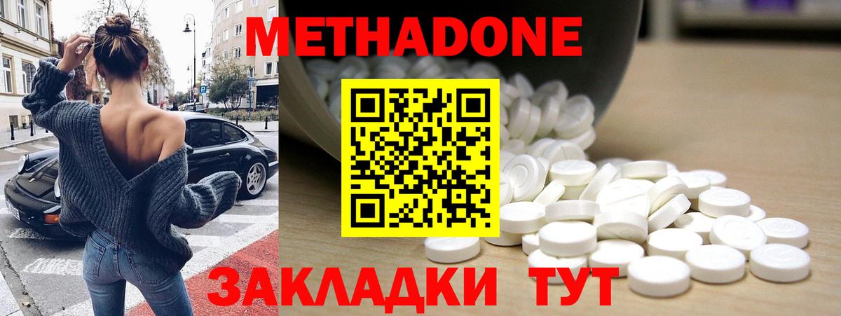Метадон VHQ Кушва