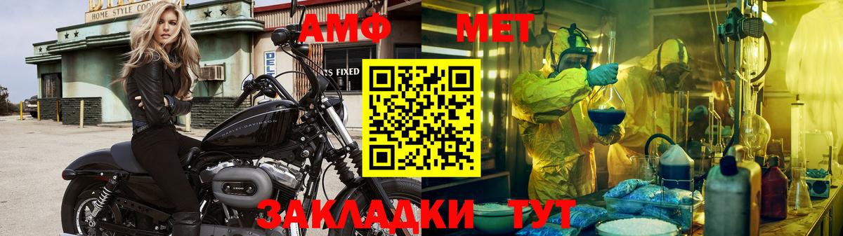 Метамфетамин пудра Кушва