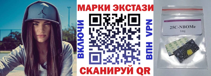 Марки 25I-NBOMe 1,5мг  что такое   Кушва 