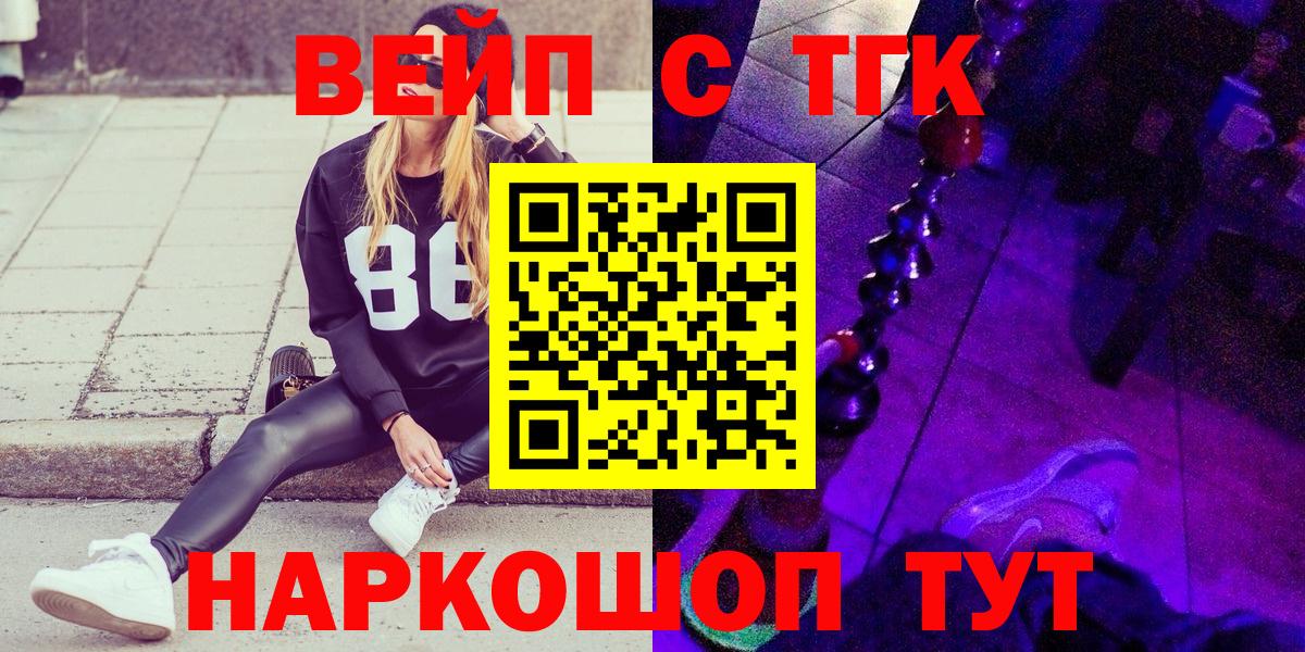 ТГК вейп  MEGA ССЫЛКА  Кушва  Вход с VPN 