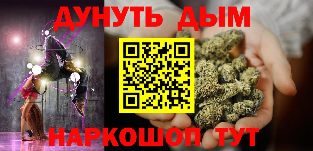 Бошки Шишки марихуана Кушва